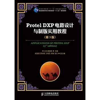 Protel DXP�·�O(sh��)Ӌ�c�ư挍(sh��)�ý̳�(����)