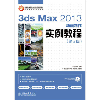 3ds Max 2013��(d��ng)��(hu��)������(sh��)���̳� 