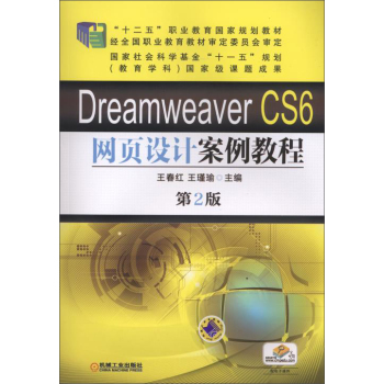 Dreamweaver CS6�W(w��ng)��O(sh��)Ӌ(j��)�����̳� ��2��                                                     