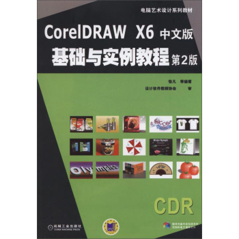 CorelDRAW X6���İ���A(ch��)�c��(sh��)���̳� ��2��                                                    