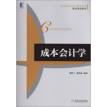 �ɱ���Ӌ�W(xu��)                                                                                