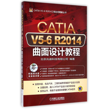 CATIA V5-6 R2014�����OӋ�̳�                                                              