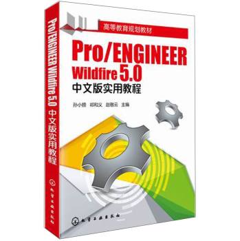 Pro/ENGINEER Wildfire 5.0���İ挍(sh��)�ý̳�