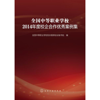 ȫ���е��I(y��)�WУ2014���У�������(y��u)�㰸����