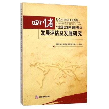 �Ĵ�ʡ�a(ch��n)�I(y��)�@�^(q��)���м�Ⱥ���s�l(f��)չ�u(p��ng)�����l(f��)չ�о� 