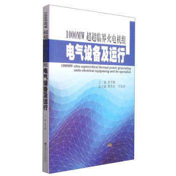 1000MW�����R���늙C(j��)�M늚��O(sh��)�估�\(y��n)��