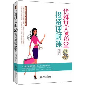 ��(y��u)��Ů�˵�16��Ͷ�Y��ؔ(c��i)�n