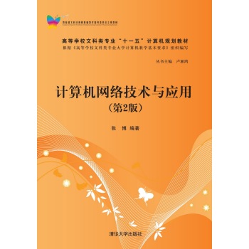 Ӌ��C(j��)�W(w��ng)�j(lu��)���g(sh��)�c��(y��ng)��