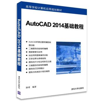 AutoCAD 2014���A(ch��)�̳�