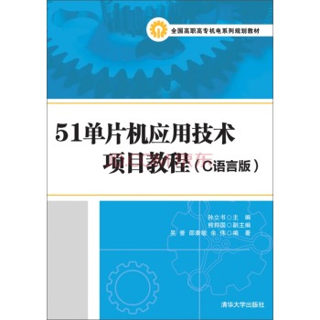 51��Ƭ�C��(y��ng)�ü��g(sh��)�Ŀ�̳̣�C�Z�԰棩