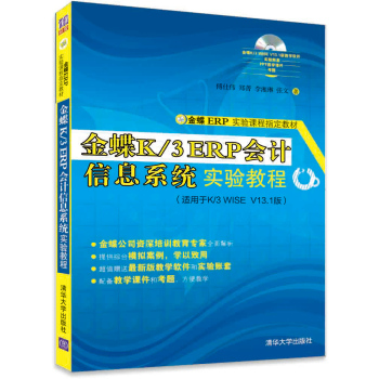 ���K/3 ERPؔ(c��i)��(w��)����ϵ�y(t��ng)��(sh��)�(y��n)�̳�