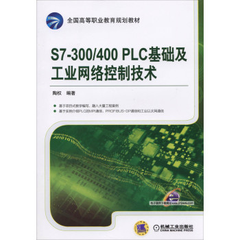 S7-300/400 PLC���A(ch��)�����I(y��)�W(w��ng)�j(lu��)���Ƽ��g(sh��)