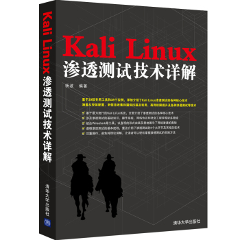 Kali Linux�B͸�yԇ���g(sh��)Ԕ��