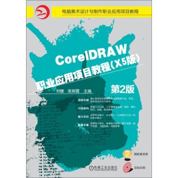 CorelDRAW �I(y��)��(y��ng)���Ŀ�̳� (X5��)