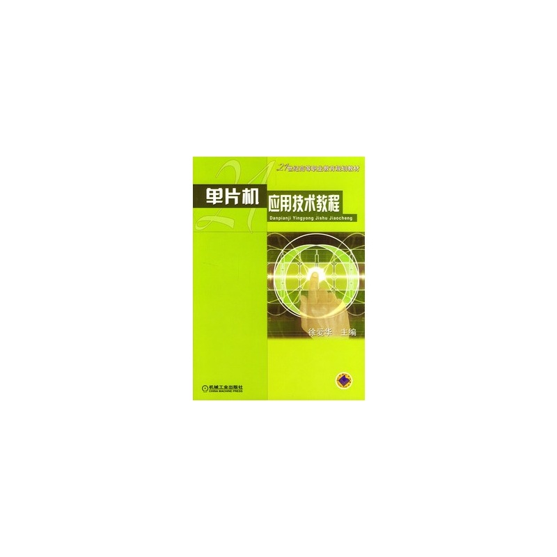 ��Ƭ�C(j��)��(y��ng)�ü��g(sh��)�̳�