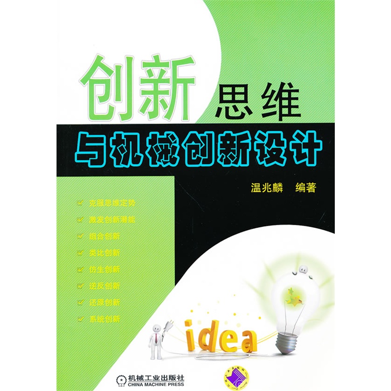 ��(chu��ng)��˼�S�c�C(j��)е��(chu��ng)���O(sh��)Ӌ(j��)