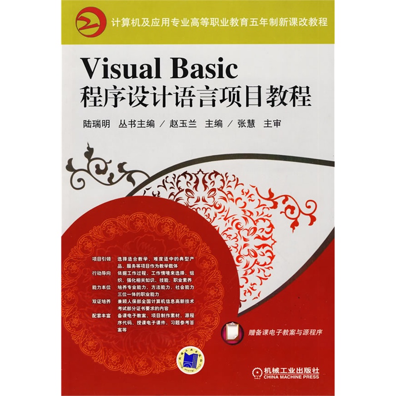 Visual Basic�����O(sh��)Ӌ�Z���Ŀ�̳�