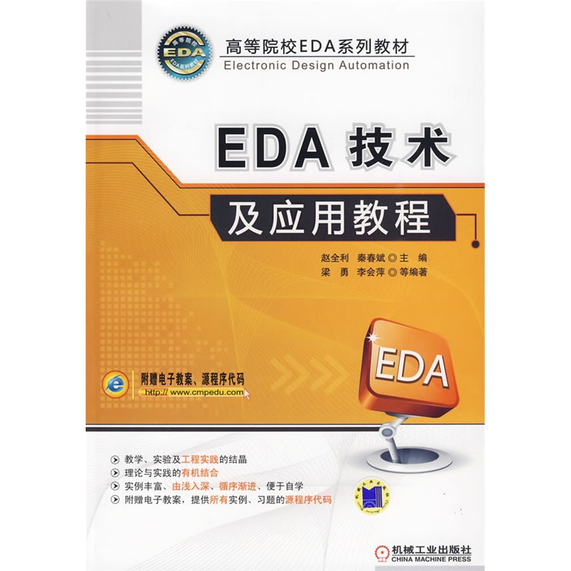 EDA���g�����ý̳�