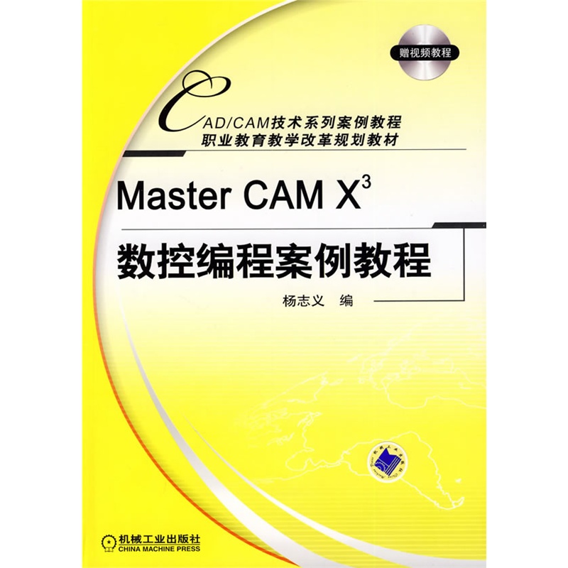 Master CAM X3��(sh��)�ؾ��̰����̳�