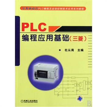 PLC���̑�(y��ng)�û��A(ch��) �����⣩