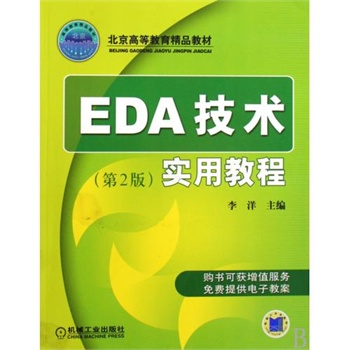 EDA���g���ý̳� ��2��