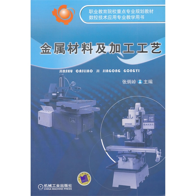 ���ٲ��ϼ��ӹ���ˇ