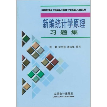 �¾��y(t��ng)Ӌ(j��)�W(xu��)ԭ����(x��)�}��