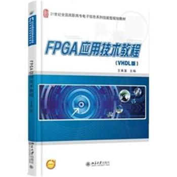FPGA��(y��ng)�ü��g(sh��)�̳�