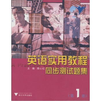 Ӣ�Z(y��)��(sh��)�ý̳�ͬ���y(c��)ԇ�}��(��1��(c��)��