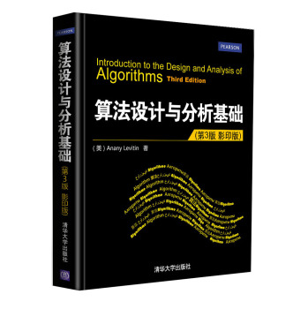 �㷨�O(sh��)Ӌ(j��)�c�������A(ch��) ����3�棩��Ӱӡ�棩