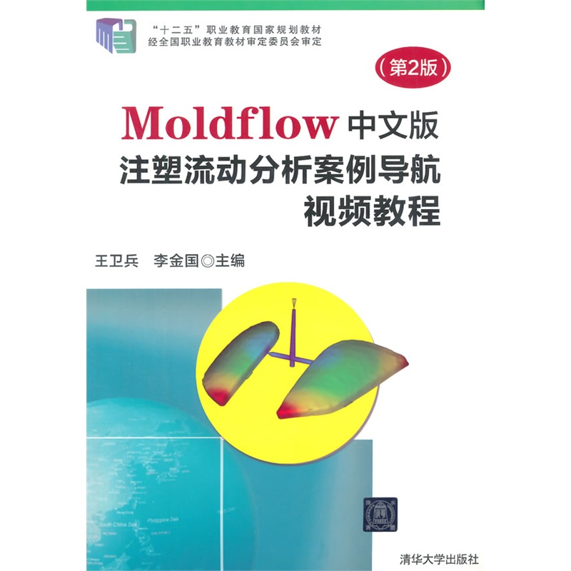 Moldflow���İ�ע������(d��ng)����������(d��o)��ҕ�l�̳�