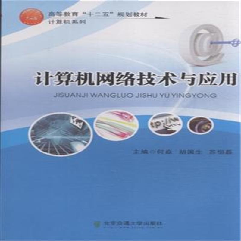 Ӌ(j��)��C(j��)�W(w��ng)�j(lu��)���g(sh��)�c��(y��ng)��