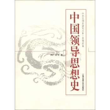 �Ї�(gu��)�I(l��ng)��(d��o)˼��ʷ