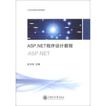 ASP.NET�����O(sh��)Ӌ�̳�