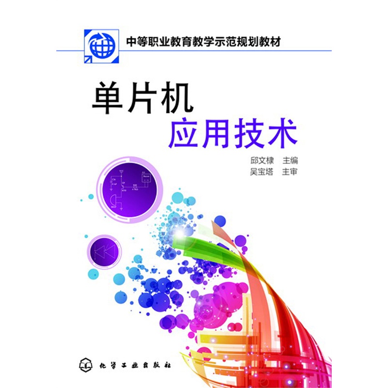 ��Ƭ�C���ü��g(sh��)