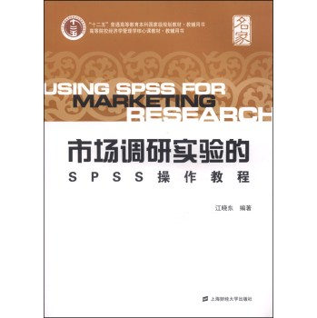 �Ј��{(di��o)�Ќ���SPSS�����̳�