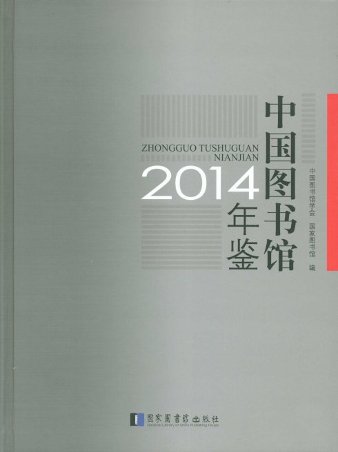 �Ї��D���^���b2014