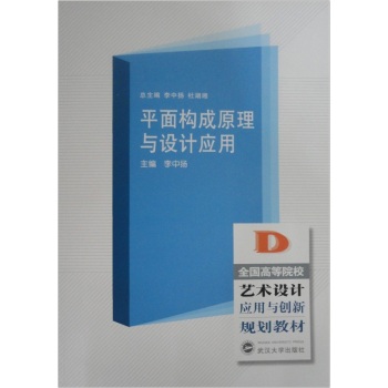 ƽ�昋(g��u)��ԭ���c�O(sh��)Ӌ(j��)��(y��ng)��