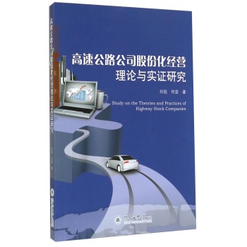 ���ٹ�·��˾�ɷݻ���(j��ng)�I��Փ�c���C�о�