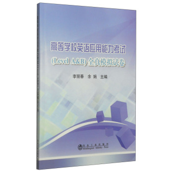 �ߵȌW(xu��)УӢ�Z(y��)��(y��ng)��������ԇ��Level A&B��ȫ��ģ�Mԇ��