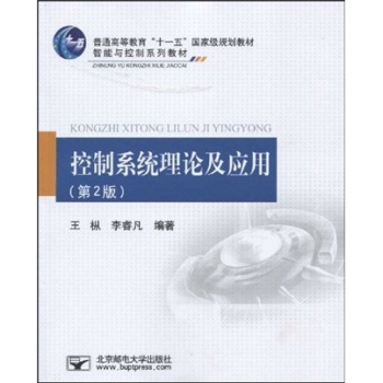 ����ϵ�y(t��ng)��Փ����(y��ng)�ã���2�棩