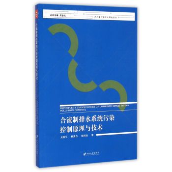 ��������ˮϵ�y(t��ng)��Ⱦ����ԭ���c���g(sh��)