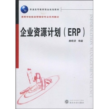 ��I(y��)�YԴӋ����ERP��