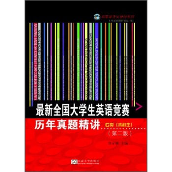 ����ȫ����W(xu��)��Ӣ�Z��ِ�v�����}���v C�(������)  