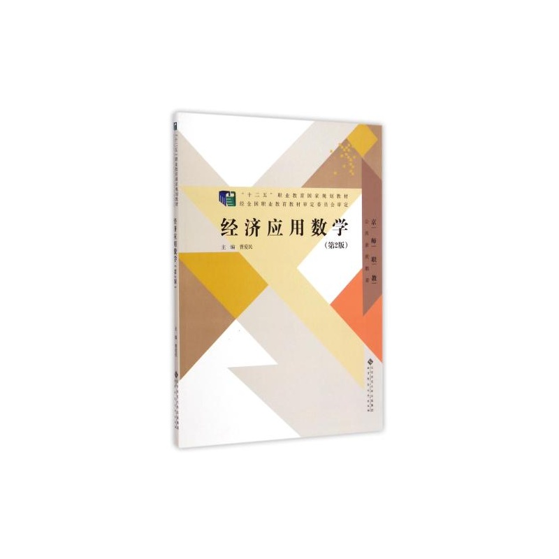 ��(j��ng)��(j��)��(y��ng)�Ô�(sh��)�W(xu��)(��2��)