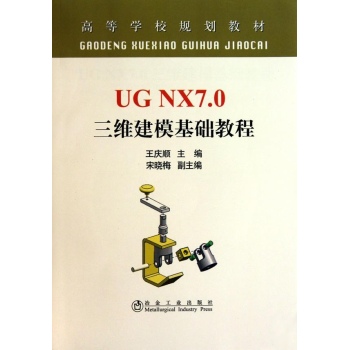 UG NX7.0 ���S�������A�̳�