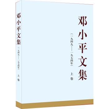 ��Сƽ�ļ���1949-1974���Ͼ�