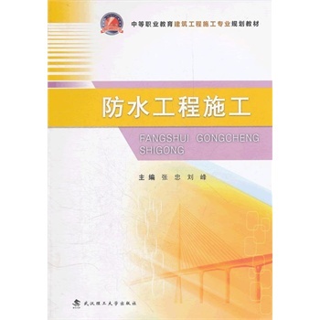 ��ˮ����ʩ��