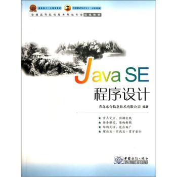 ����(w��)���-Java SE �����O(sh��)Ӌ(j��)