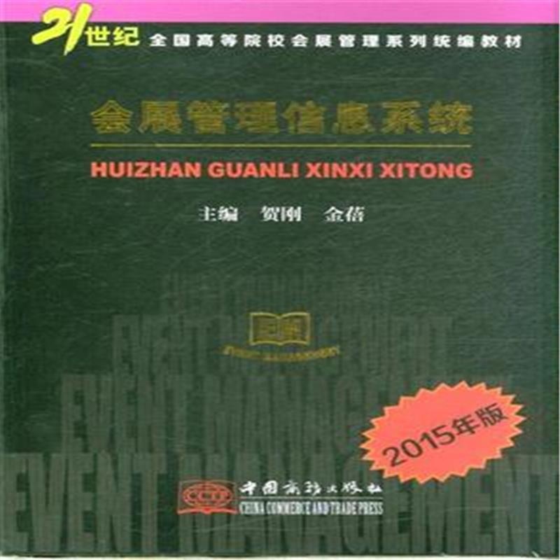 ��(hu��)չ������Ϣϵ�y(t��ng)(2015���)